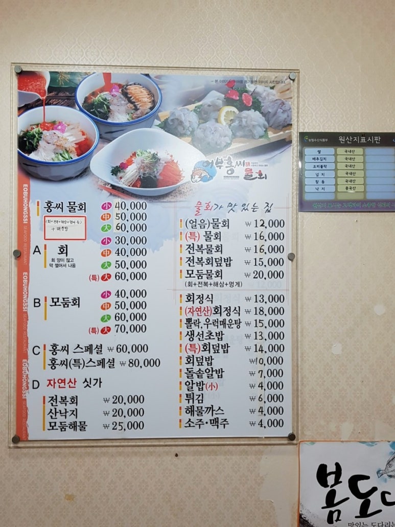 홍씨횟집 이미지