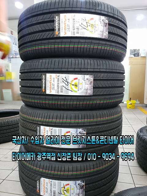 한국타이어광주총판 이미지