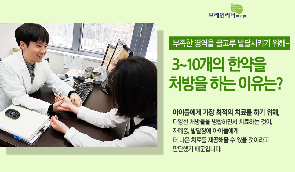 아이리더한의원 이미지