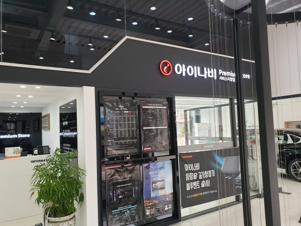 목포아이나비프리미엄스토어 이미지