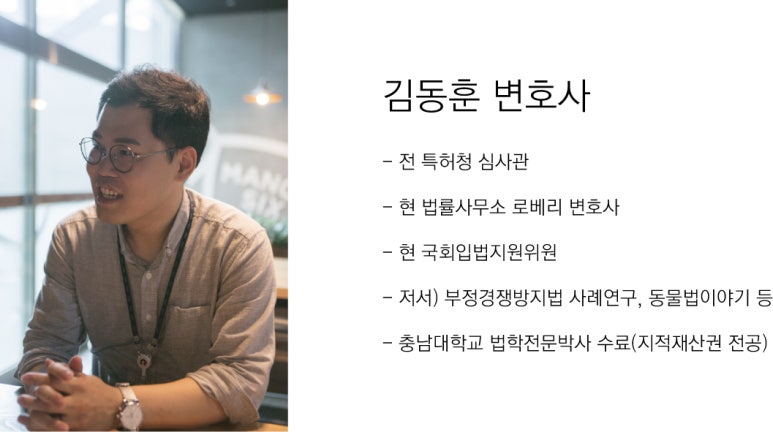 변호사김동훈법률사무소 이미지