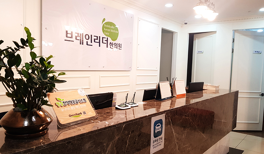 아이리더한의원 이미지