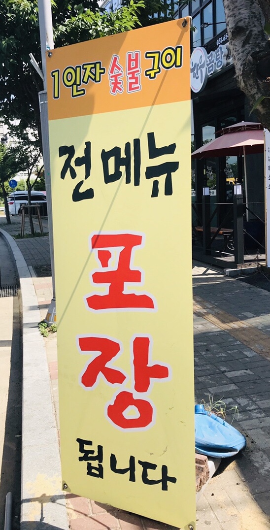 명품한우암소숯불 이미지
