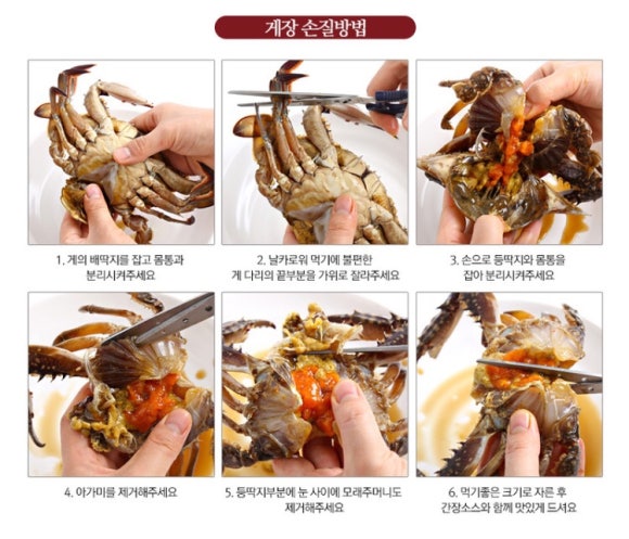 김영미게장 이미지