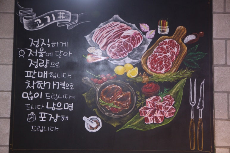 고기샾 이미지