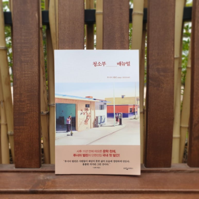청소부.부 이미지