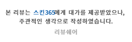 스킨365 이미지