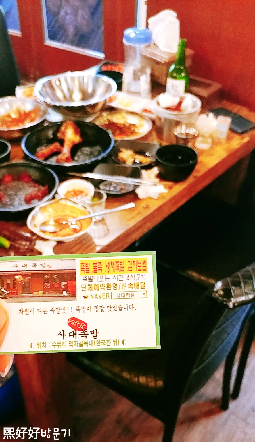 사대족발(수유본점) 이미지