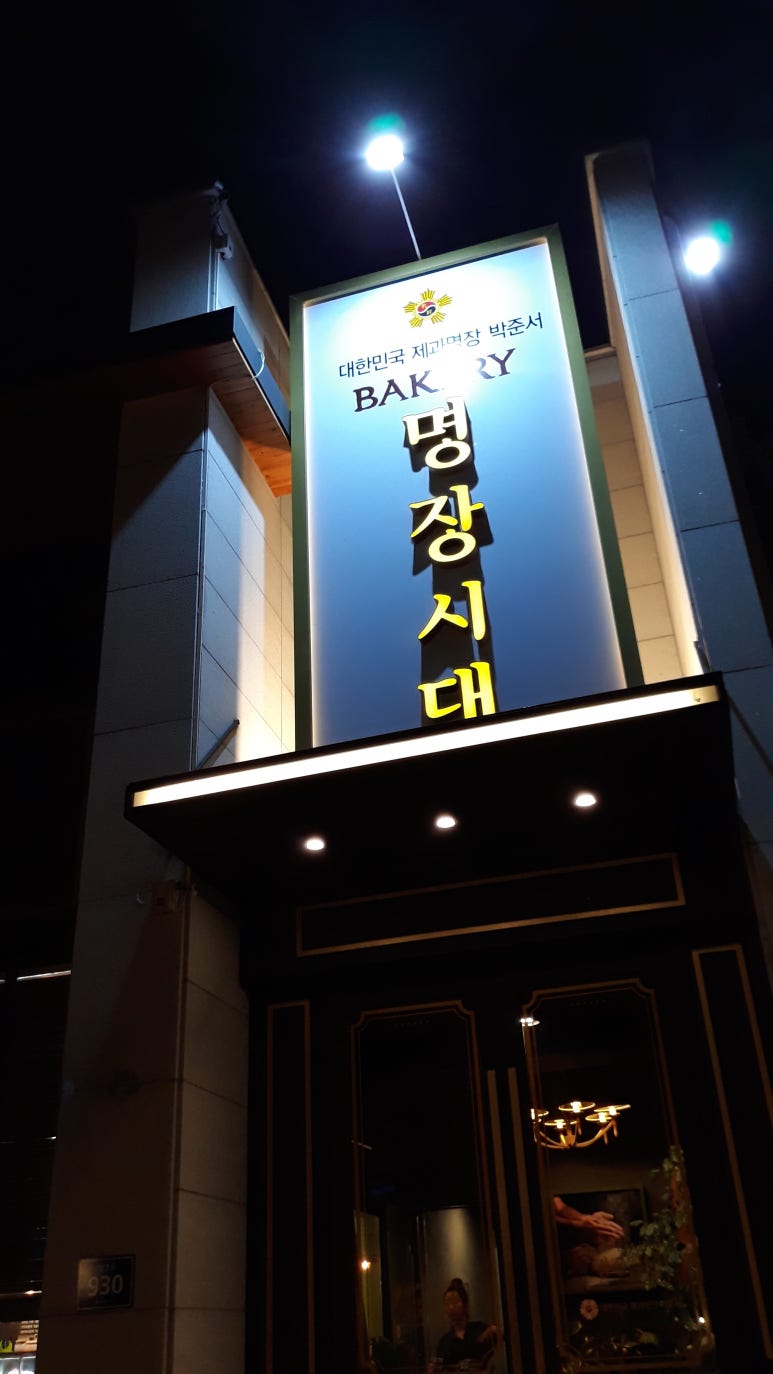 명장시대 이미지