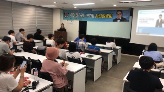 아이센스리그PC방 이미지