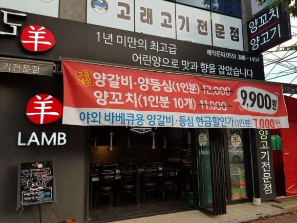 이도양꼬치 이미지