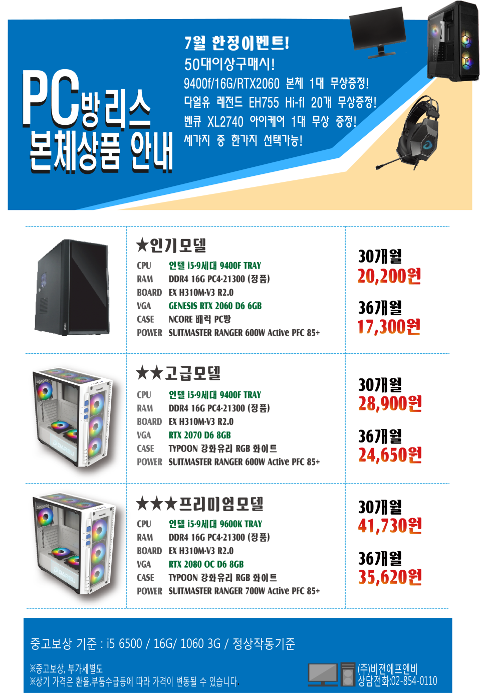 비젼PC방 이미지