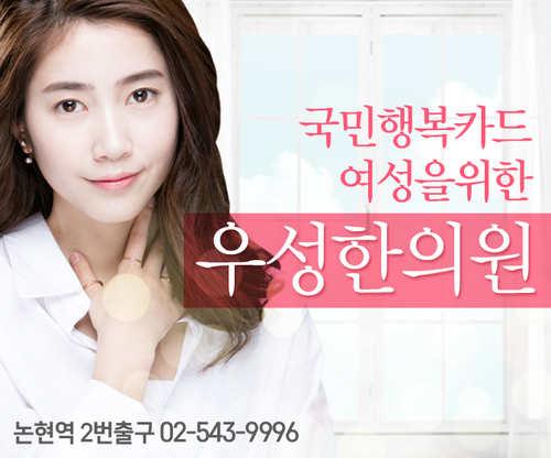 우성한의원 이미지