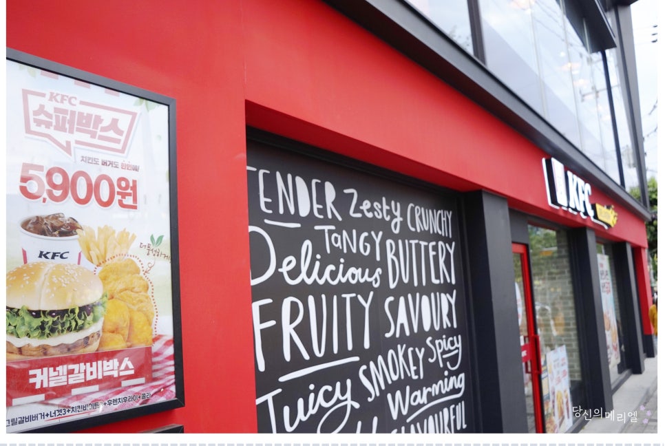 KFC 연신내점 이미지