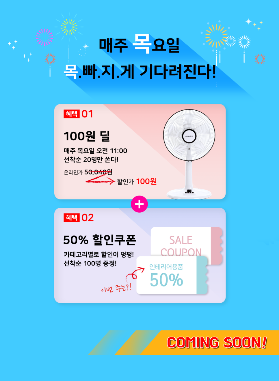월드인테리어 이미지