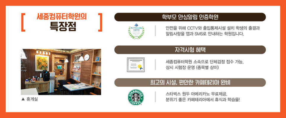 세종컴퓨터 이미지