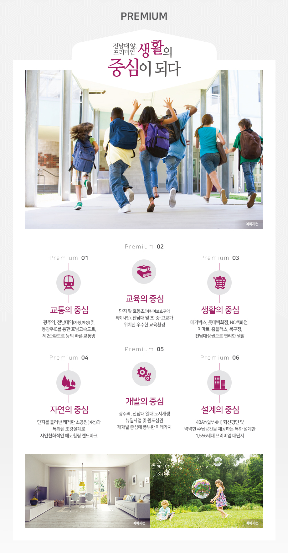 광주제일교육 이미지