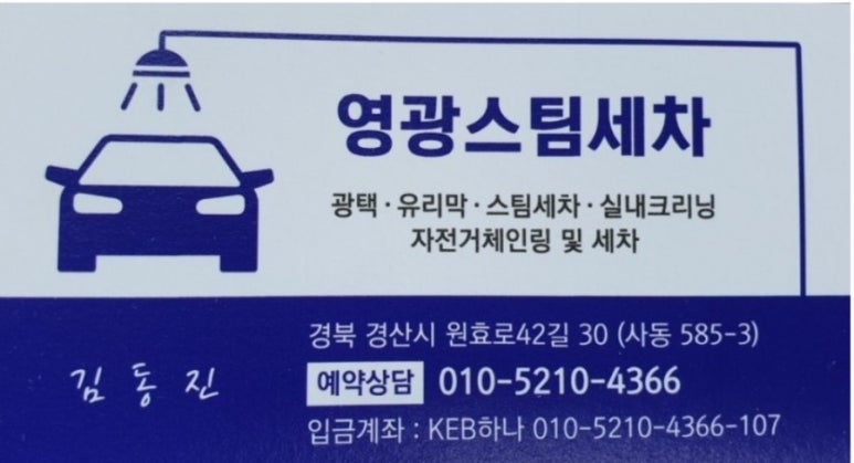 사동통닭 이미지