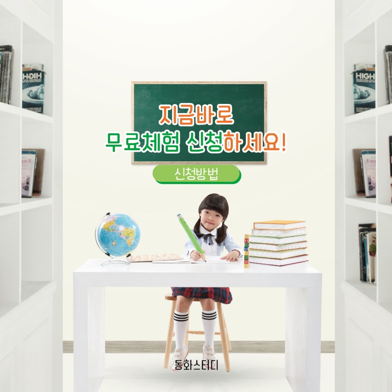 동화스터디 이미지