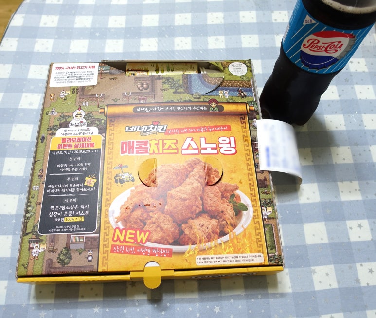 네네치킨제천1점 이미지