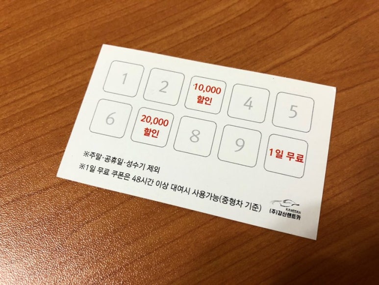 강산렌터카서울영업소 이미지