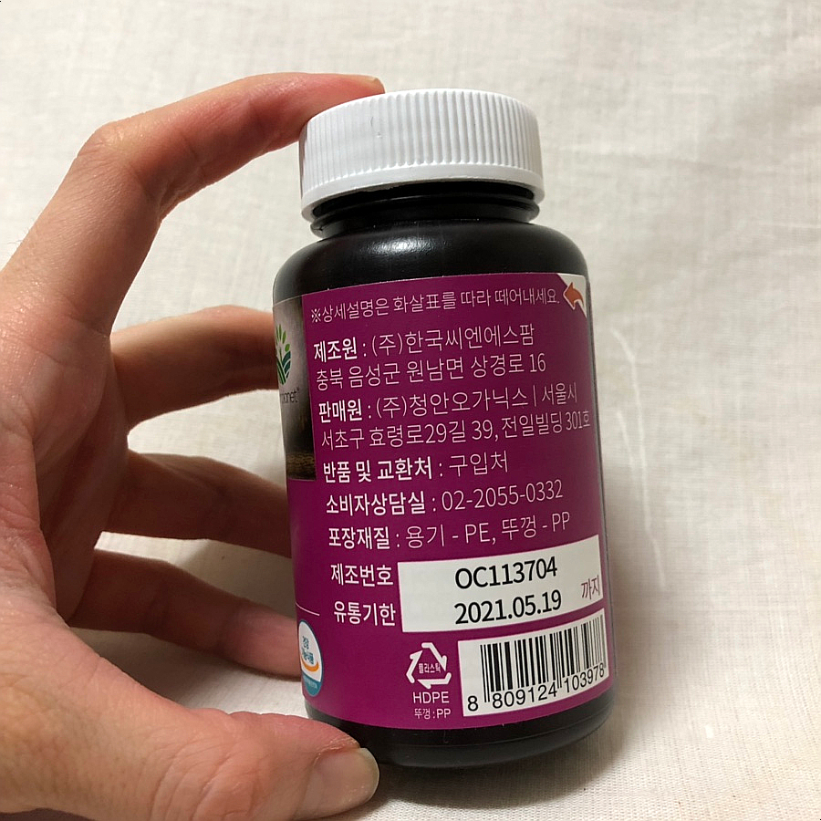 (주)청안오가닉스 이미지
