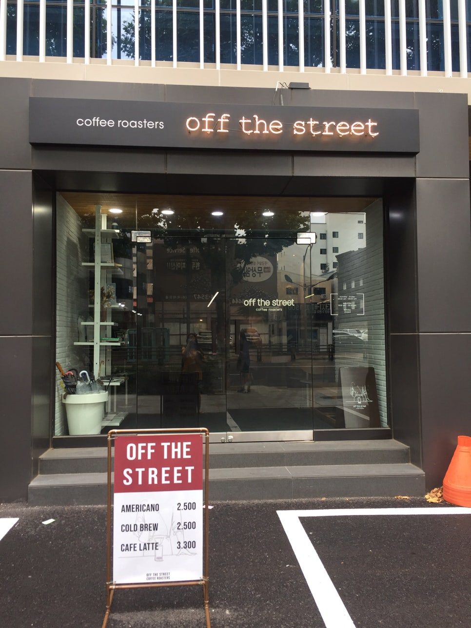 오프더스트릿(off the street) 이미지
