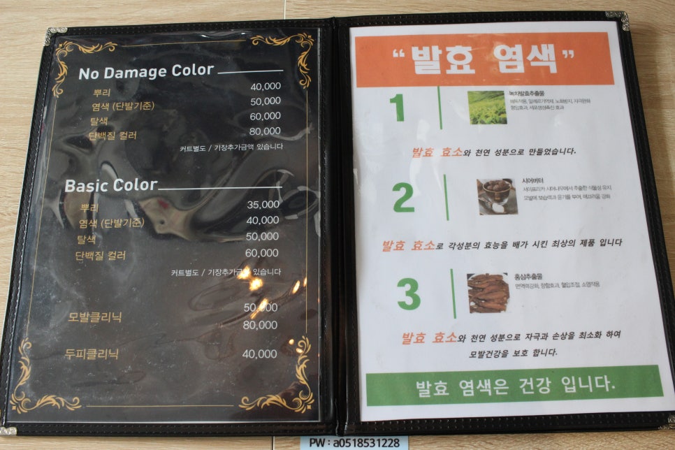 가위잡는다현 이미지