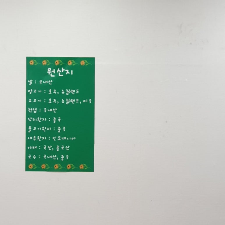탕화쿵푸 마라탕 이미지