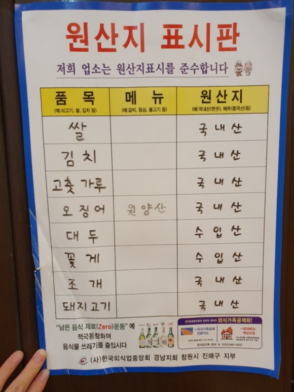 천지가순두부 이미지