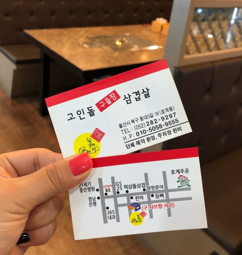고인돌구들장삼겹살 이미지