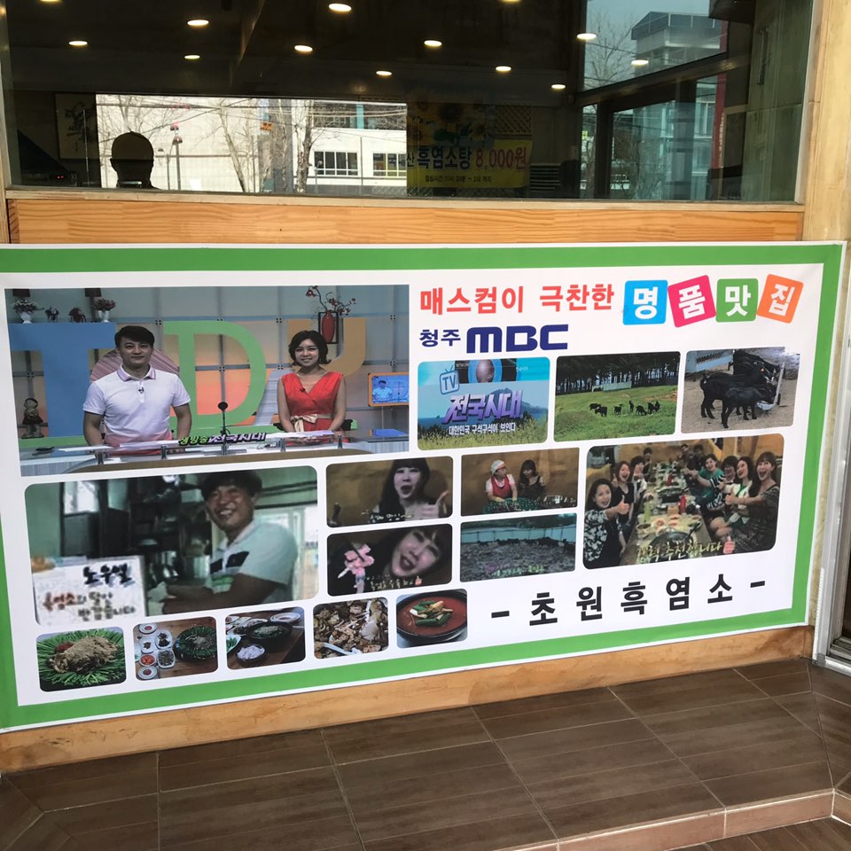 초원흑염소 이미지