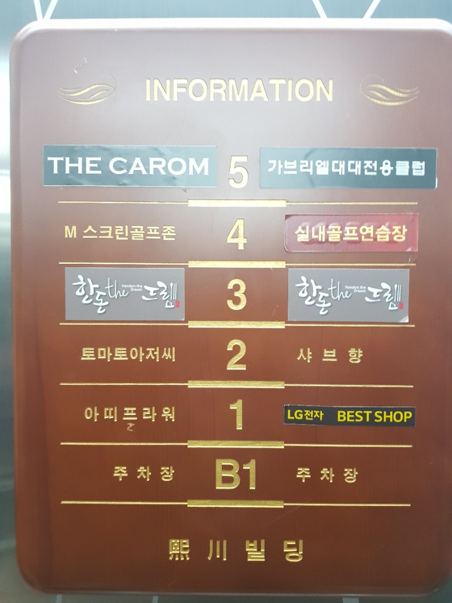 더캐롬 이미지