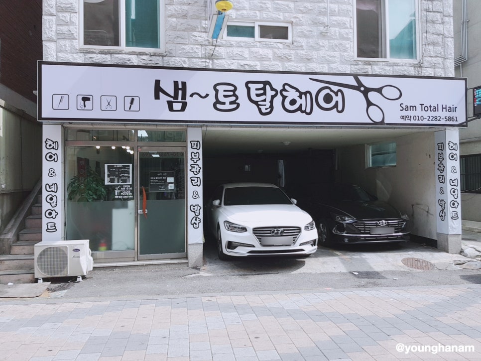 인순이미용실 이미지