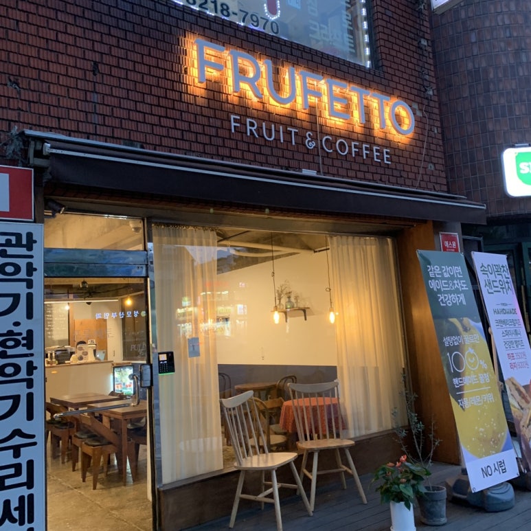 프루페 이미지