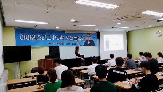 아이센스리그PC방 이미지