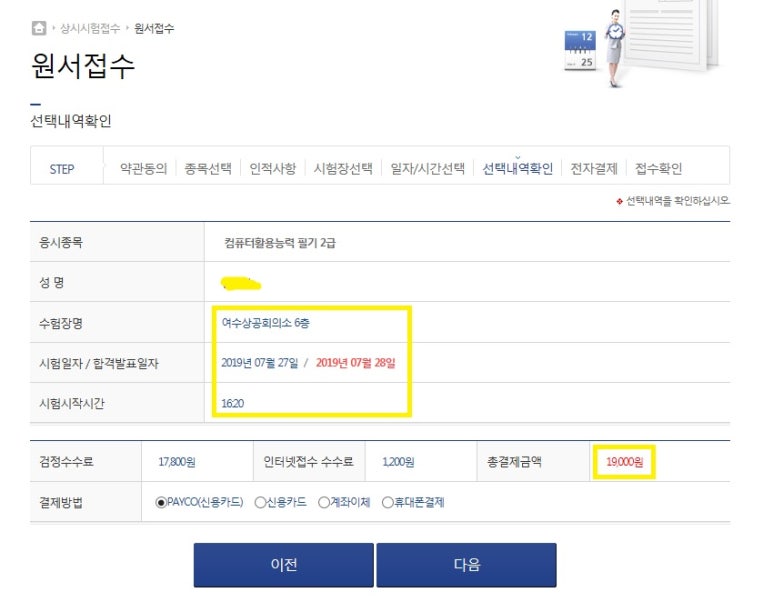 파란컴퓨터 이미지