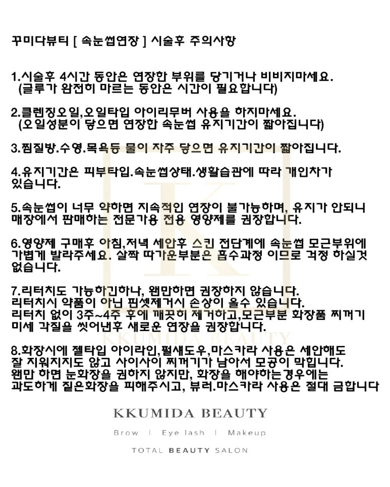 꾸미다 뷰티 이미지