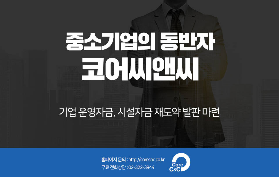 씨앤씨환경 이미지