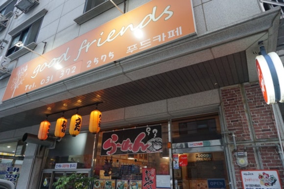 파인드굿주 이미지