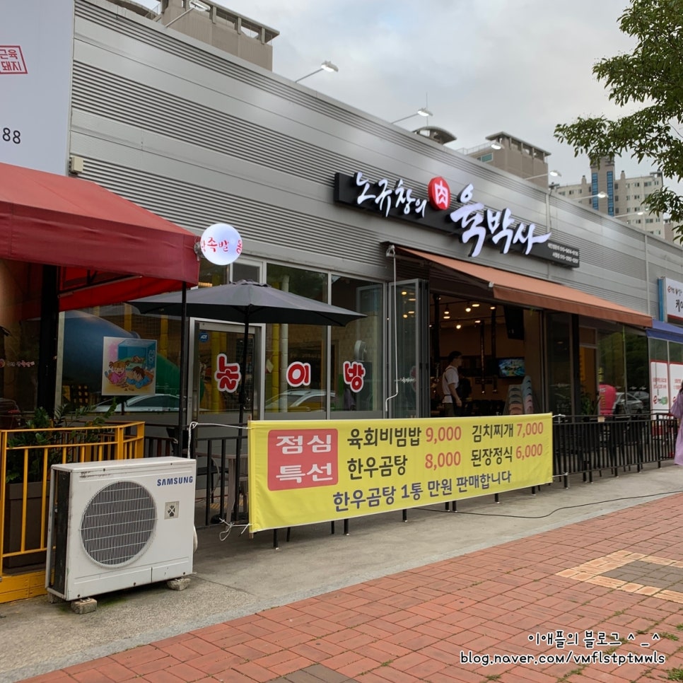 노규창의육박사 이미지