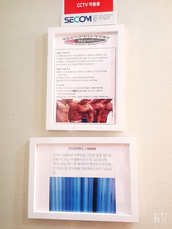 이엠뷰티 이미지