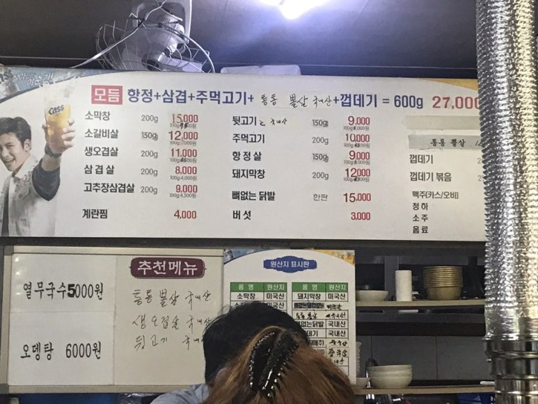 왕십리저팔계 이미지