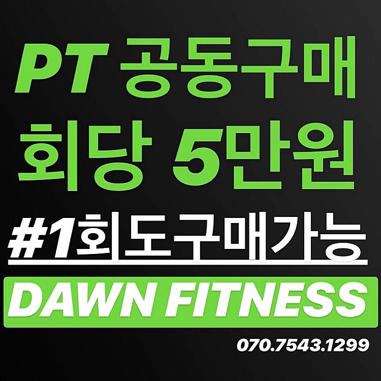 던휘트니스 이미지