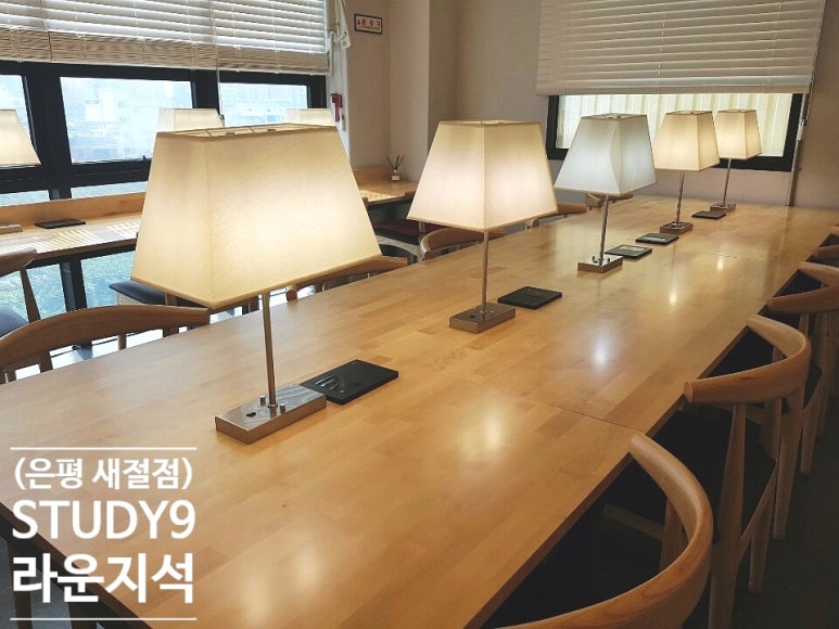 스터디나인독서실 이미지