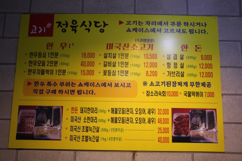 고기샾 이미지