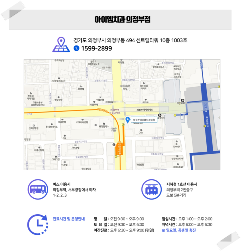 아이엠치과의원 이미지