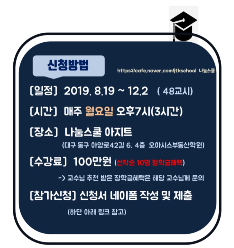 오아시스부동산학원 이미지