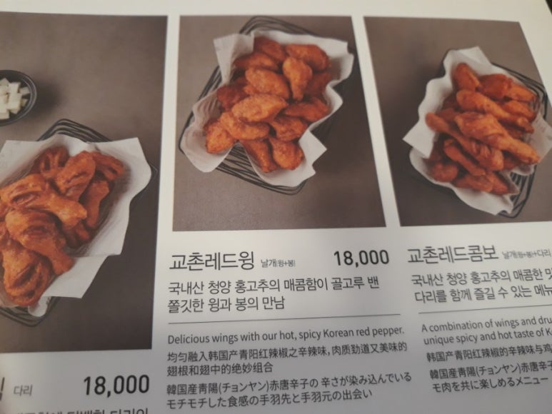 교촌치킨사직 이미지