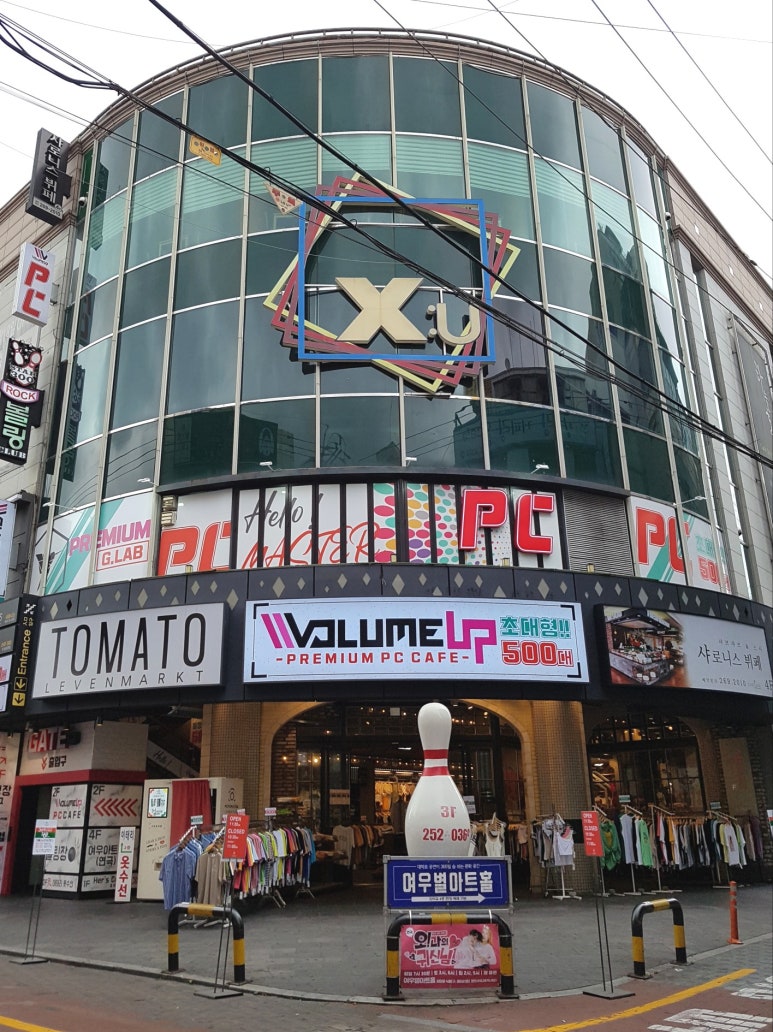 볼륨업PC방 이미지